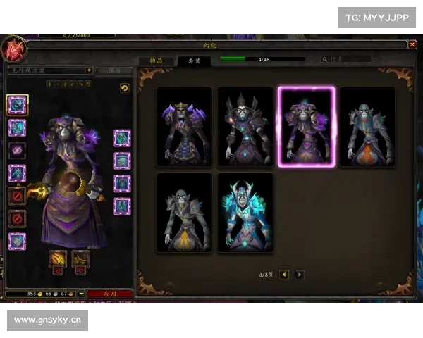 魔兽世界技能栏焦点:边框居中展示